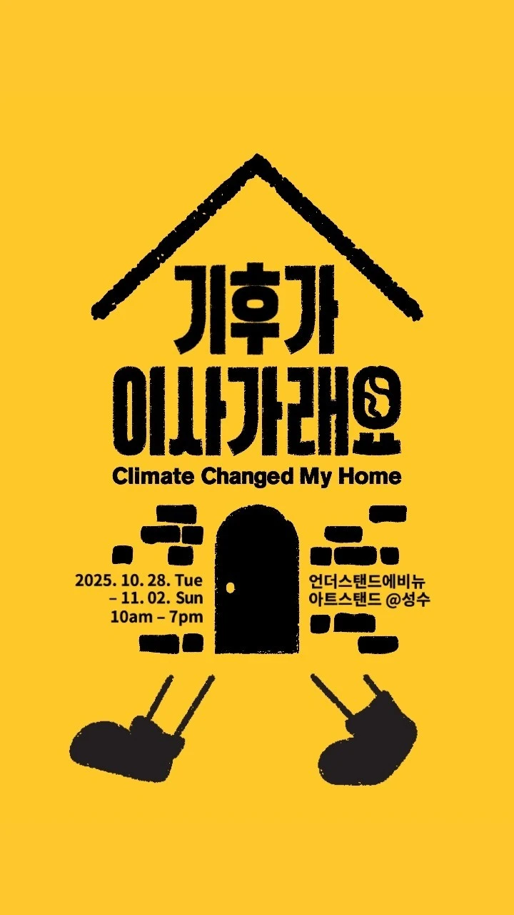 ์ฌ์ง=์ธ์คํ๊ทธ๋จ rescue_korea