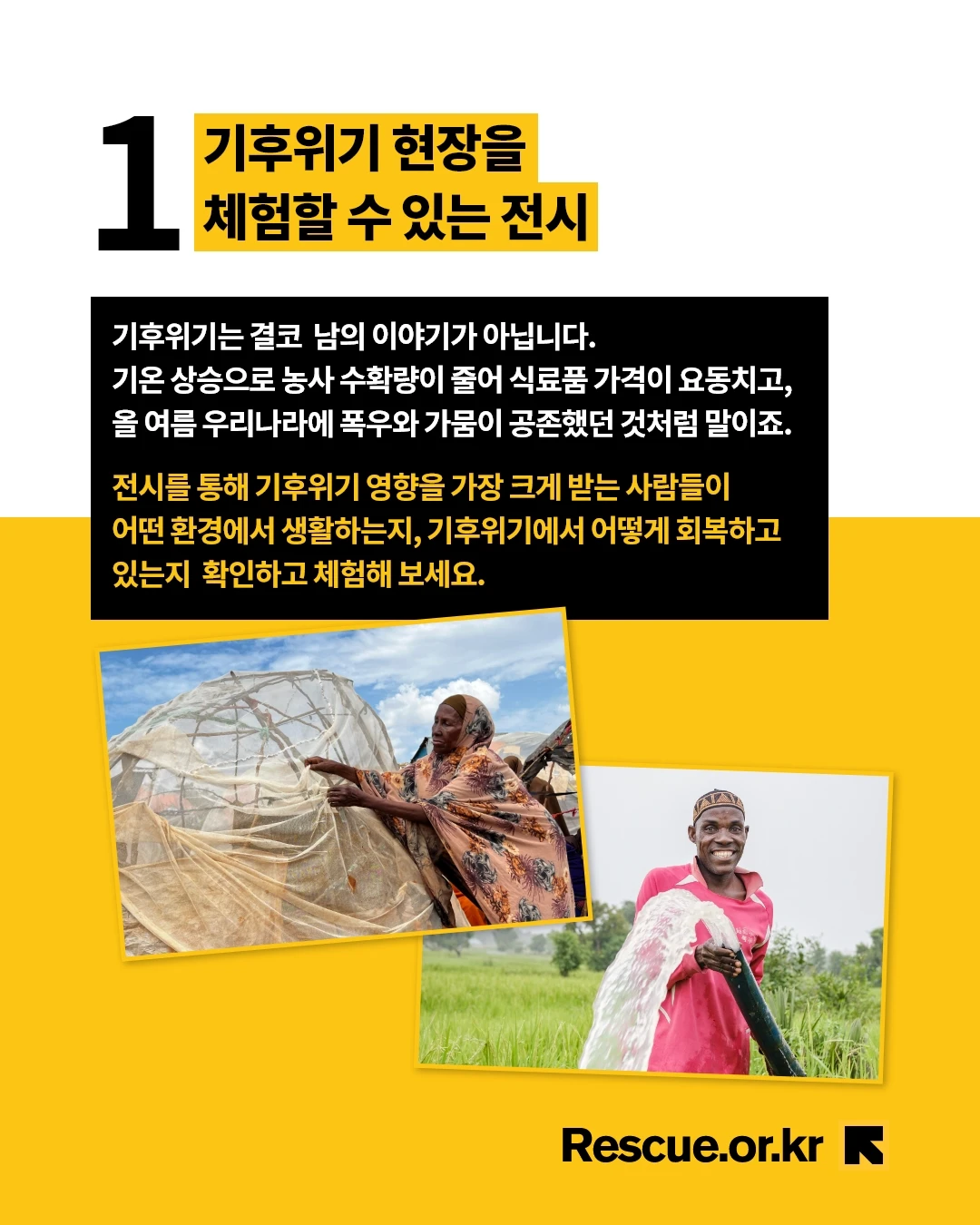 ์ฌ์ง=์ธ์คํ๊ทธ๋จ rescue_korea