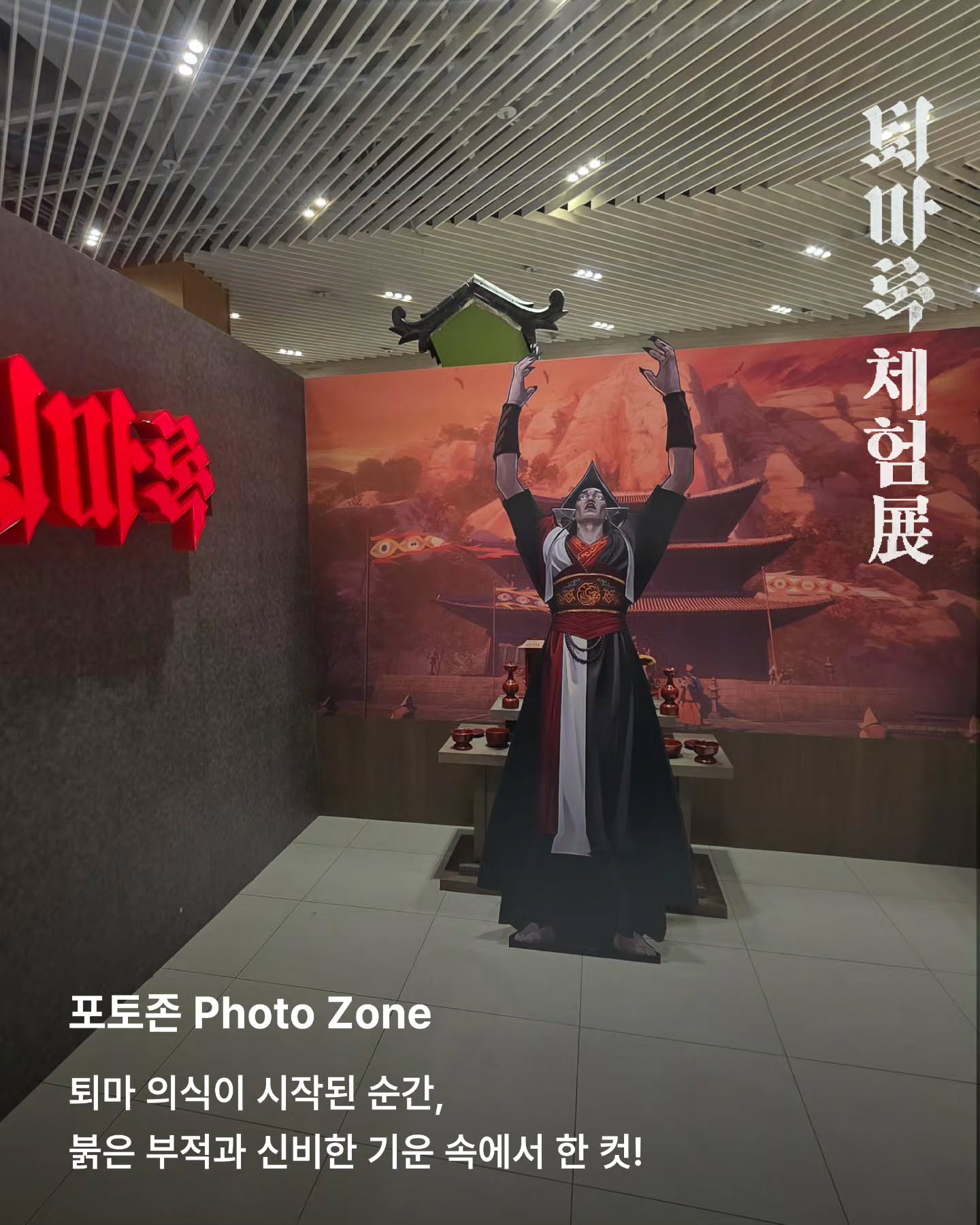 [출처] @toemarok_exhibit 인스타그램