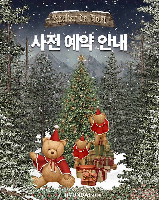 [출처] 더현대 인스타그램 @the_hyundai