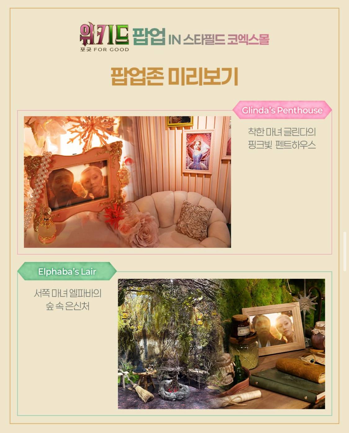 [출처] universalpictureskr 인스타그램