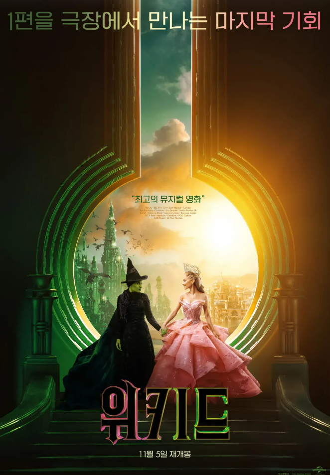 [출처] universalpictureskr 인스타그램