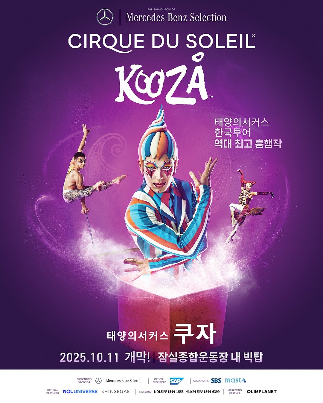 [출처] @mast__int 인스타그램