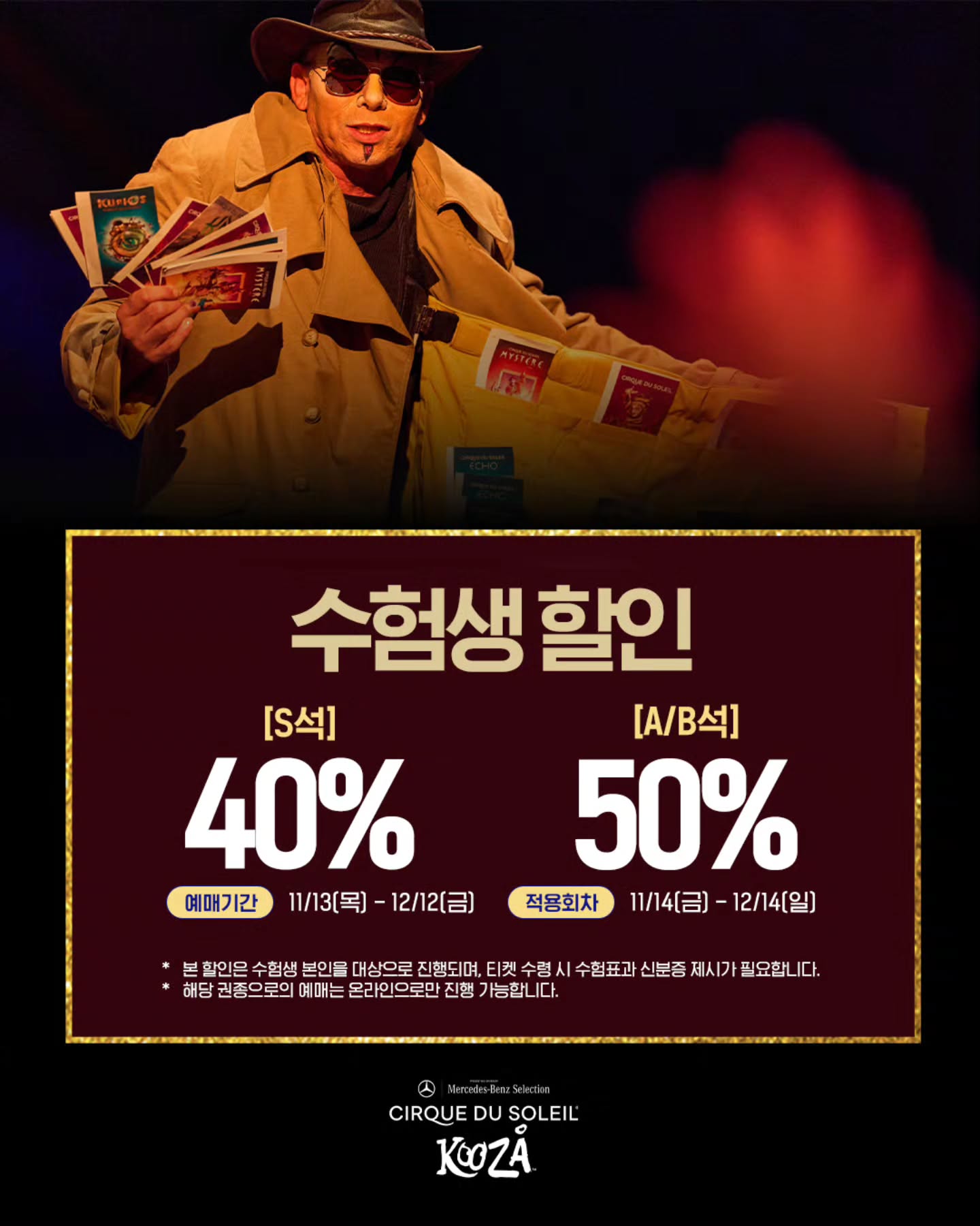 [출처] @mast__int 인스타그램