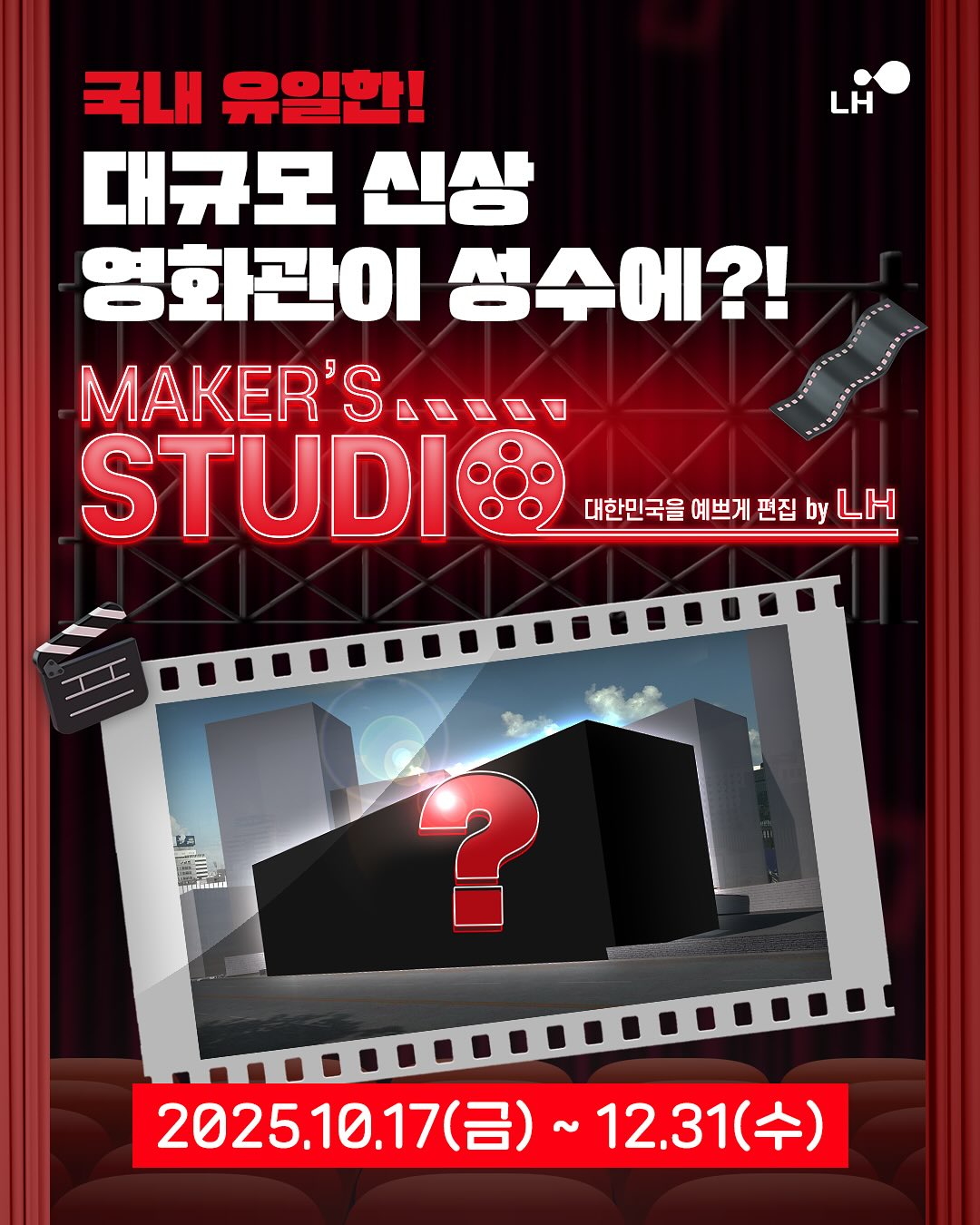 [출처] @with_lh_official 인스타그램