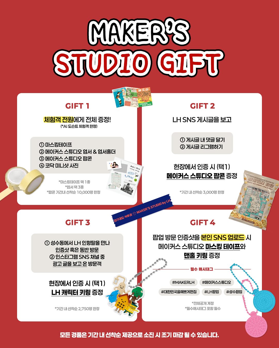 [출처] @with_lh_official 인스타그램