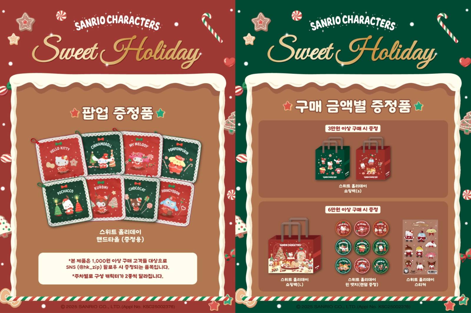 [출처] @hk_zip 인스타그램