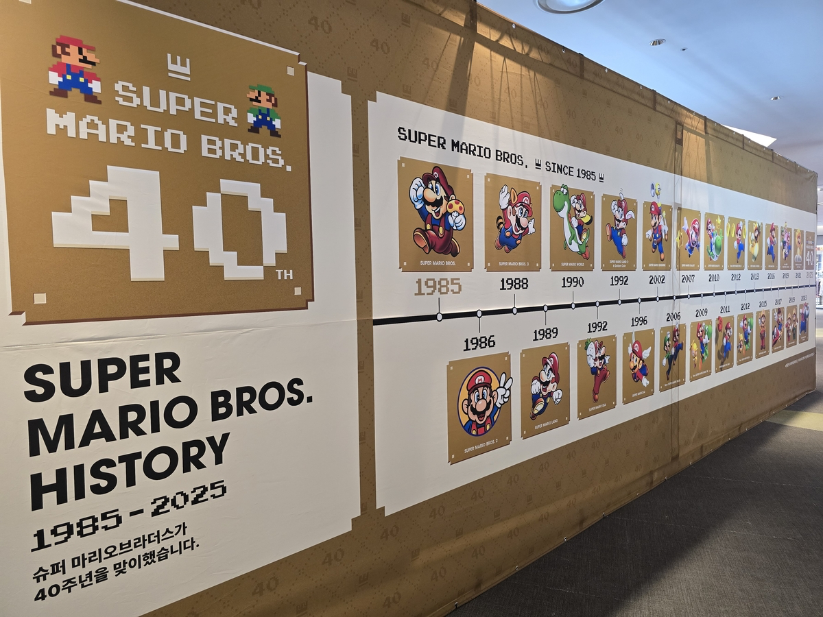 [출처] 연합뉴스 <40살 된 '마리오'…닌텐도, 잠실 롯데월드몰서 팝업스토어>