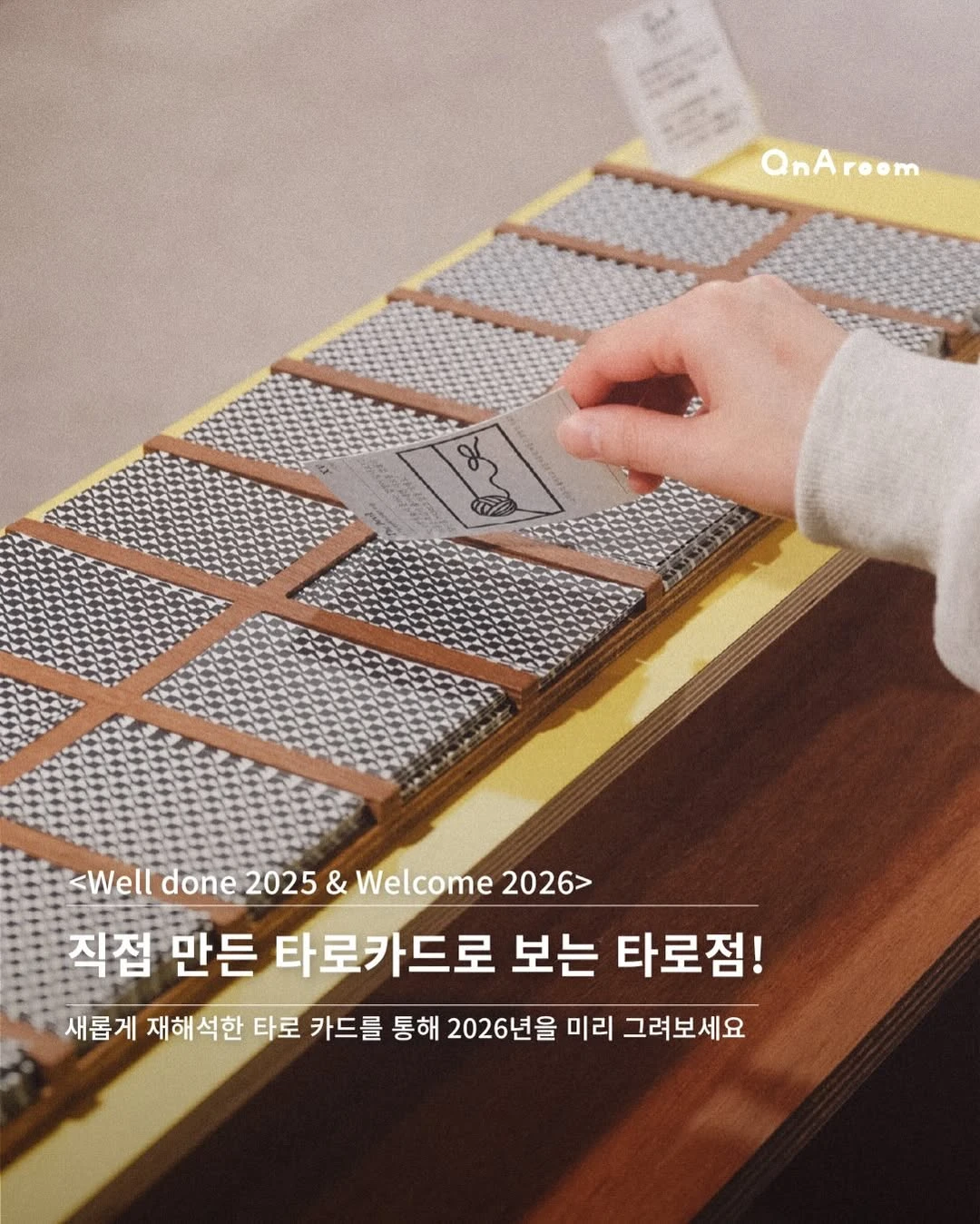 [출처] instagram/qna_room