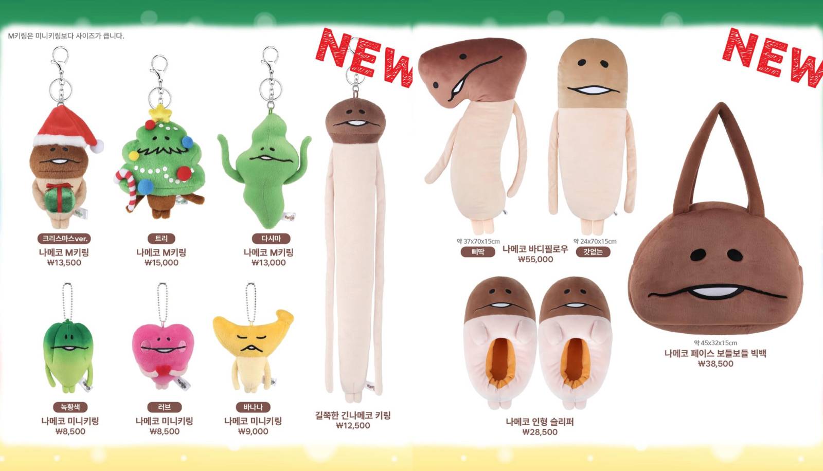 [출처] @nameko_nnf_kr 인스타그램