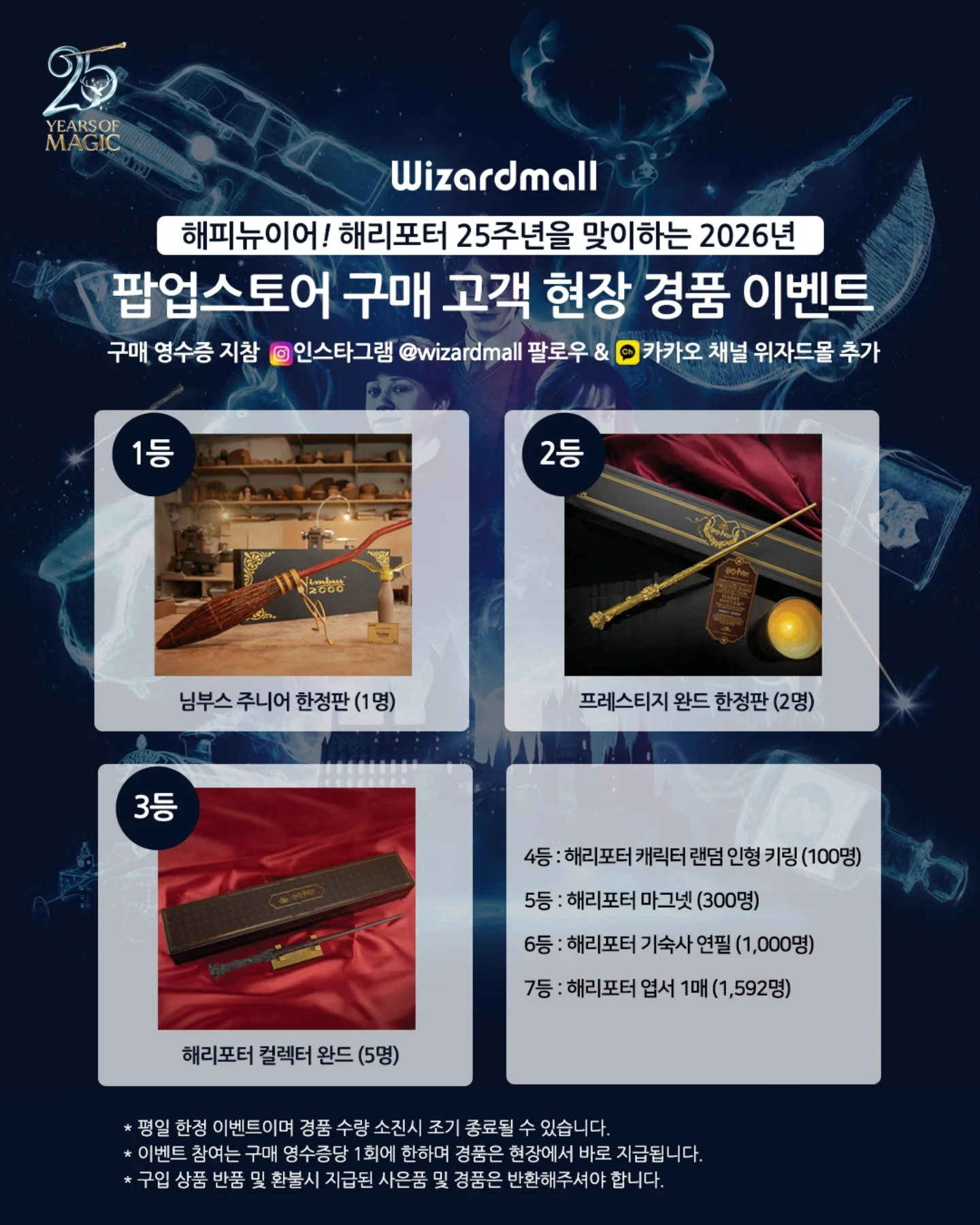 [출처] @wizardmall 인스타그램