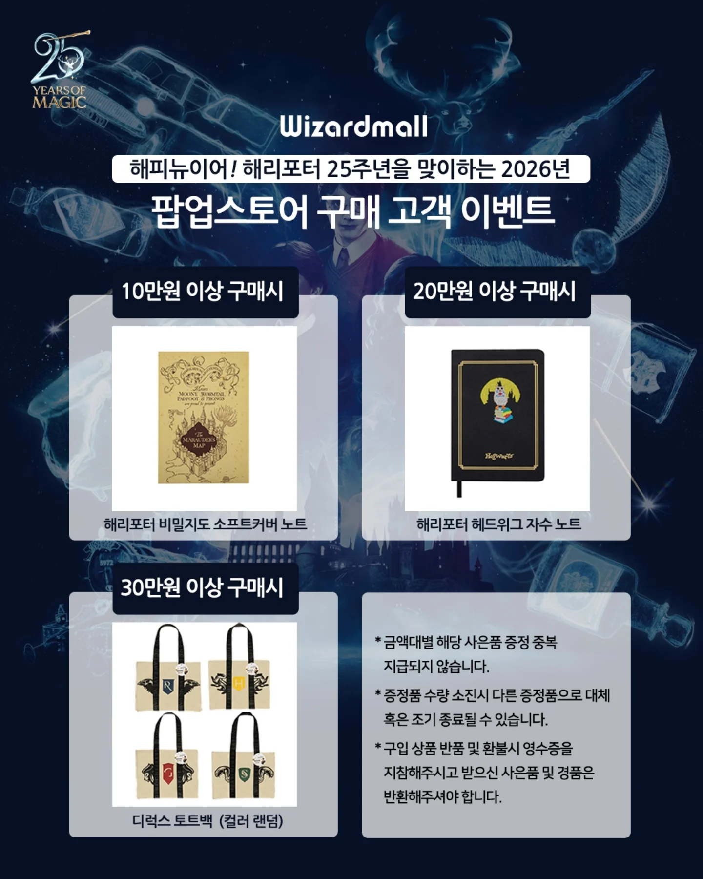 [출처] @wizardmall 인스타그램