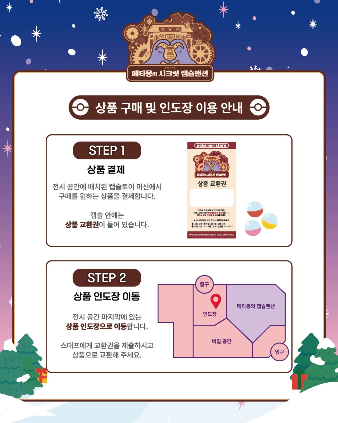 [출처] @pokemon_korea_official 인스타그램