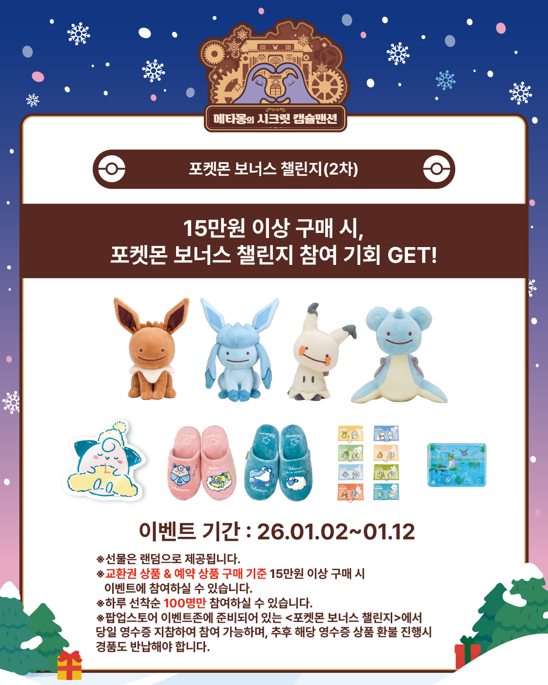 [출처] @pokemon_korea_official 인스타그램