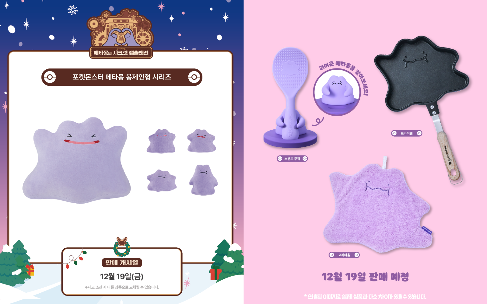 [출처] @pokemon_korea_official 인스타그램