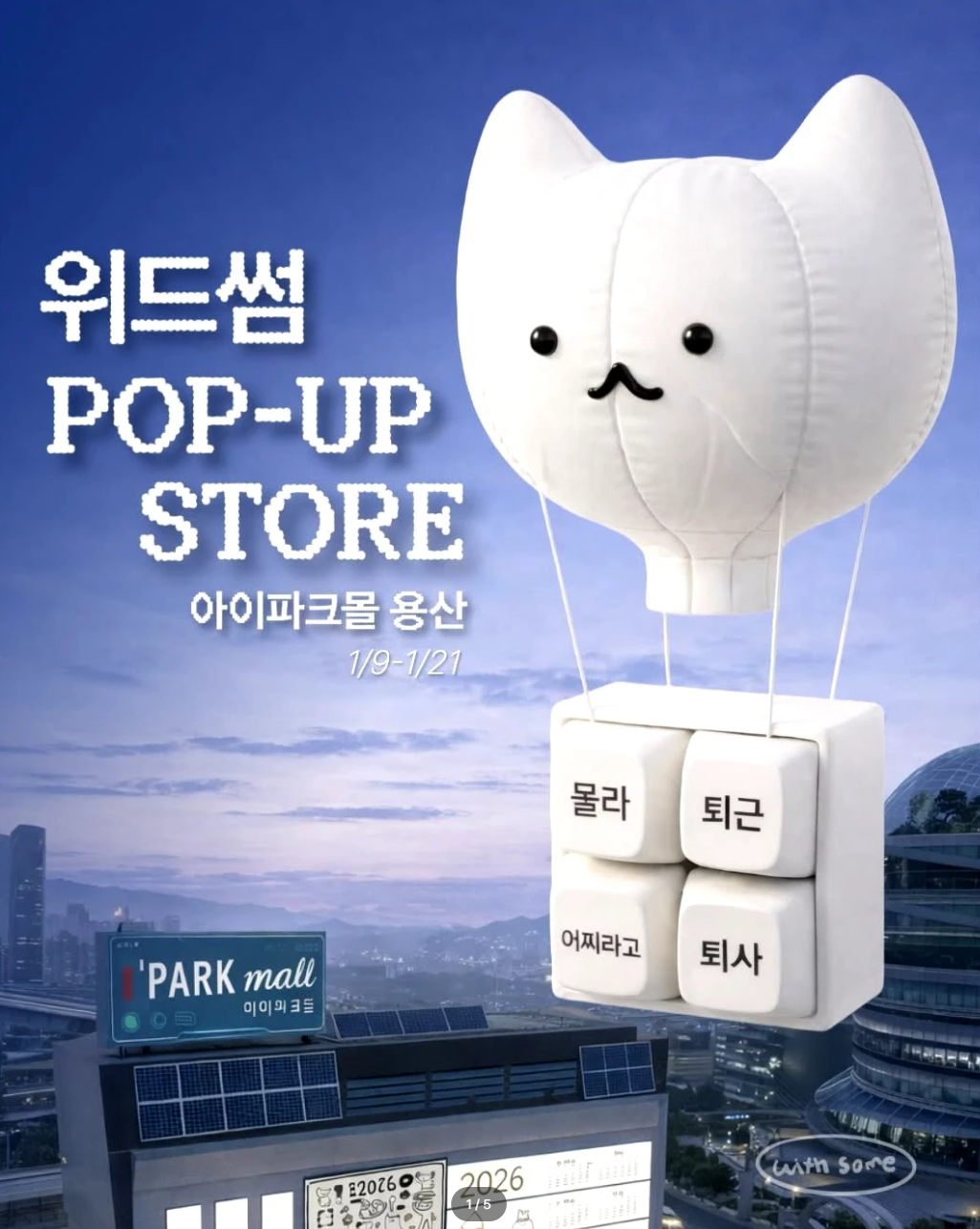 ์ฌ์ง= instagram @withsome_kor