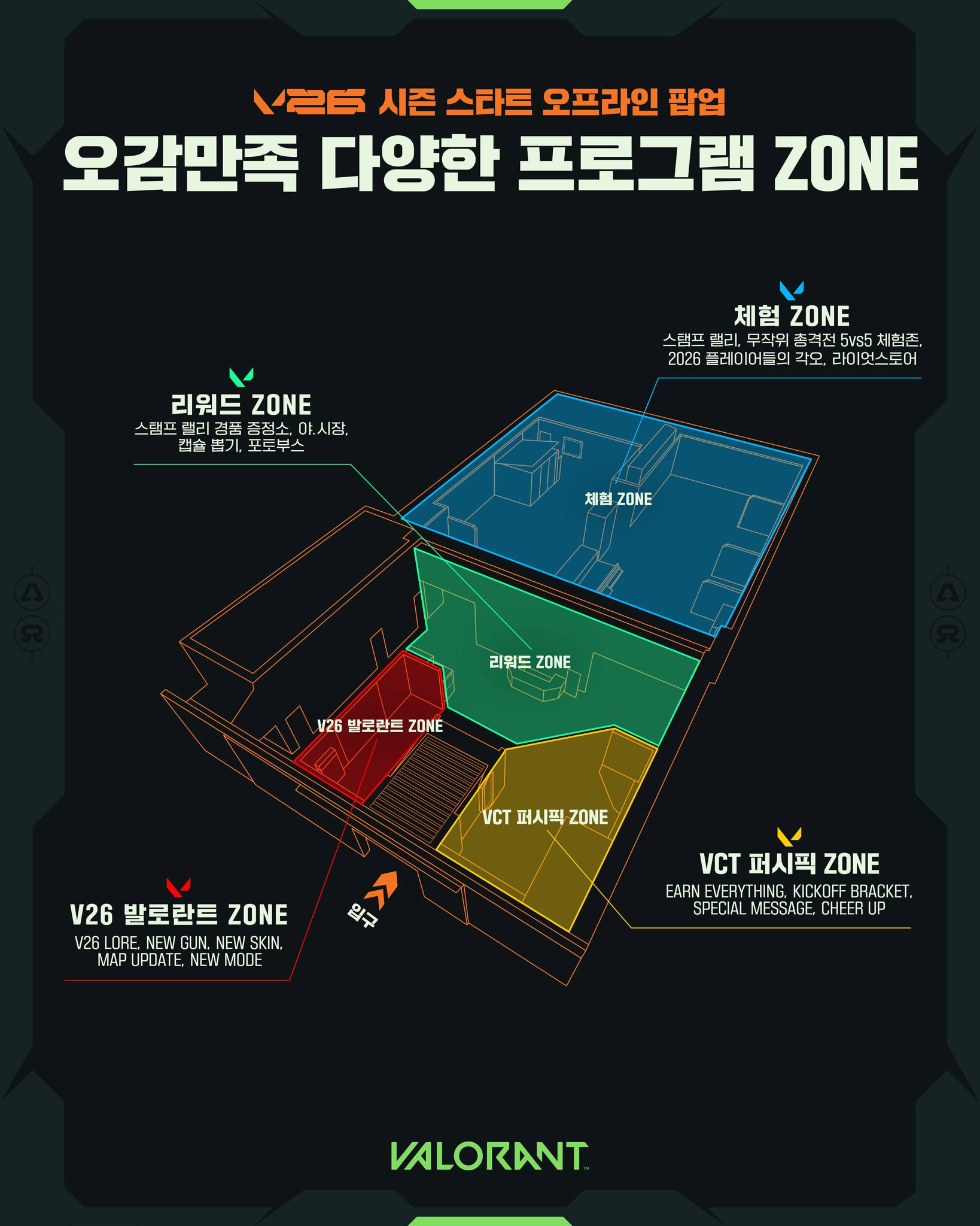 [출처] @valorantkr 인스타그램