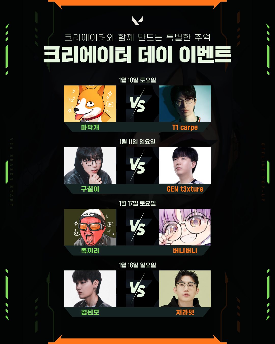 [출처] @valorantkr 인스타그램