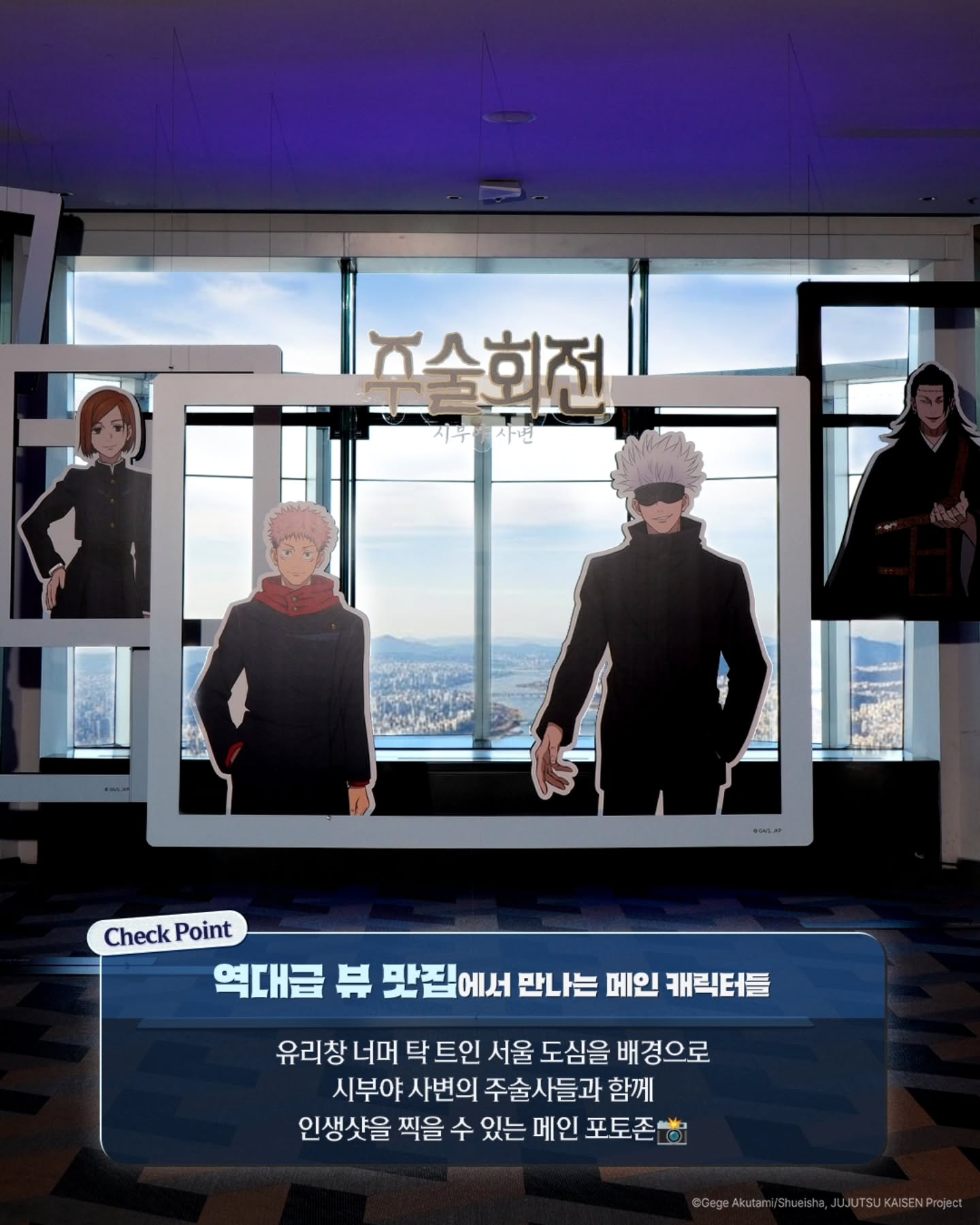 [출처] @seoulsky_official 인스타그램