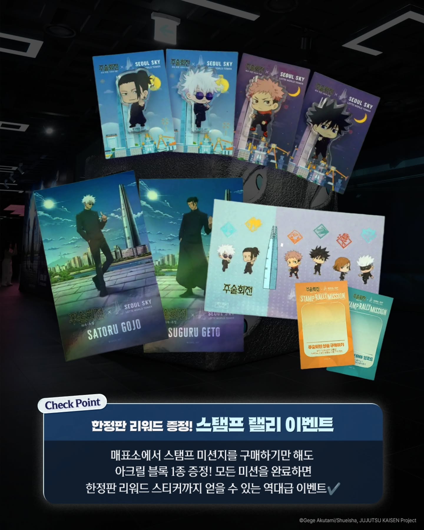 [출처] @seoulsky_official 인스타그램