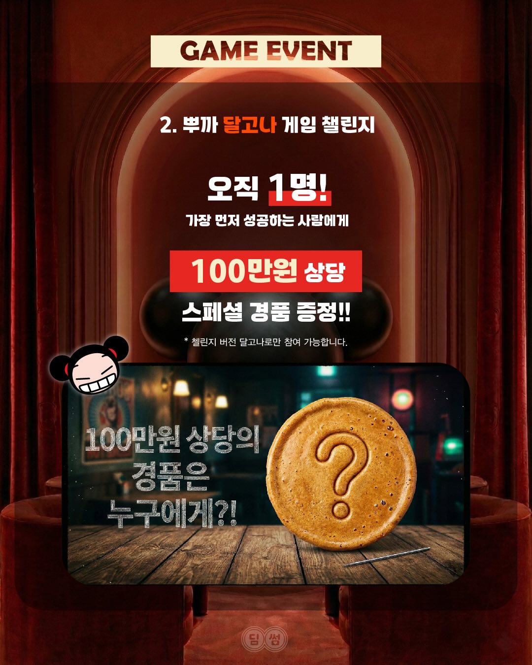 [출처] @official_pucca 인스타그램