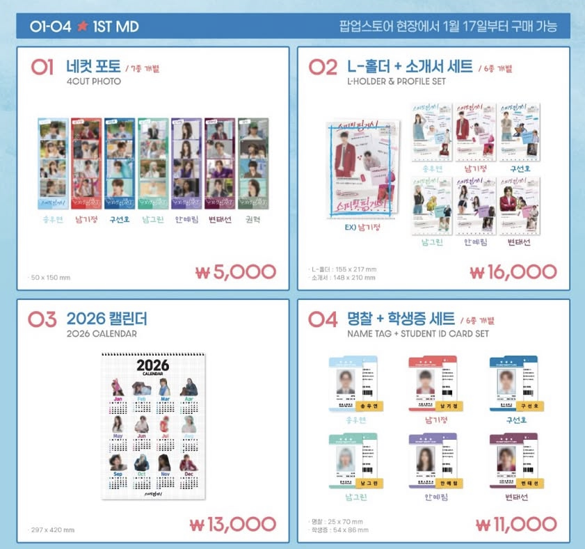 [출처] 인스타그램 @spiritfingers_official