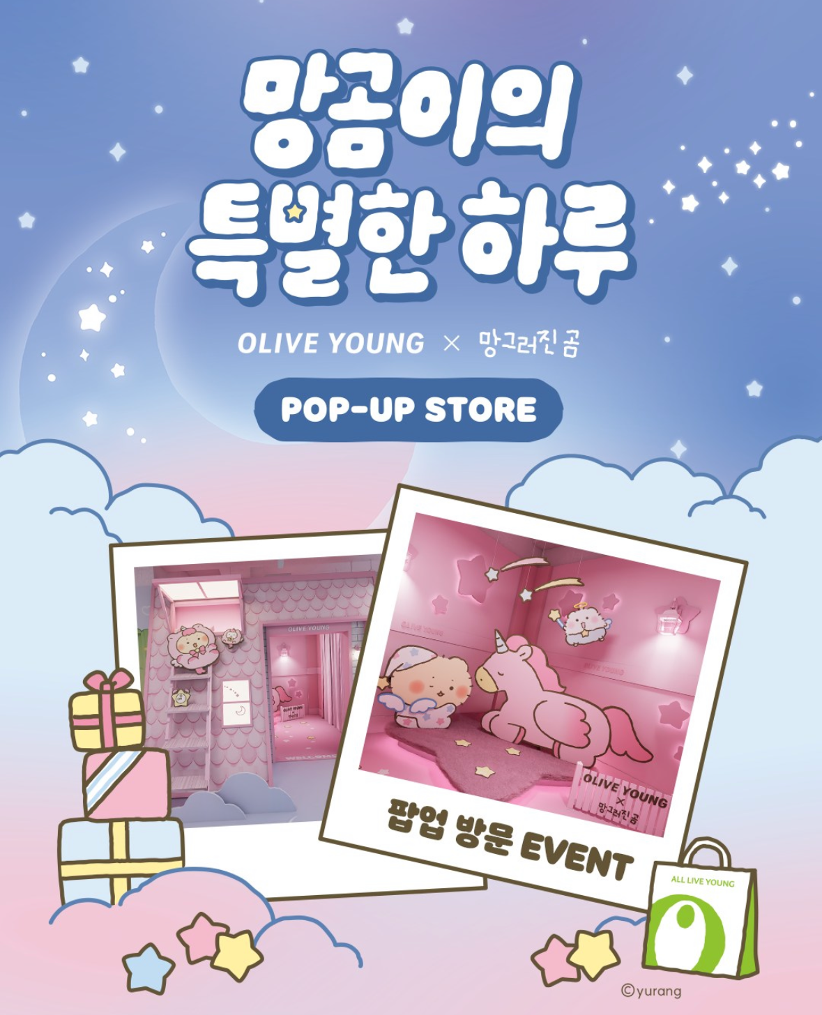 [출처] @oliveyoung_official