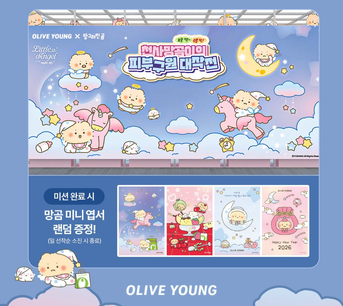 [출처] @oliveyoung_official