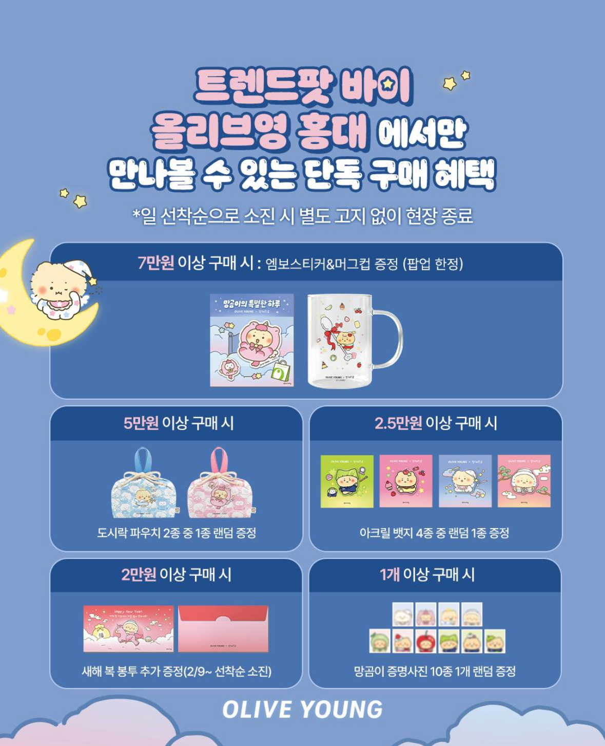 [출처] @oliveyoung_official