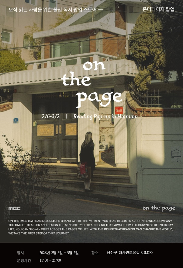 [출처] 온더페이지 홈페이지