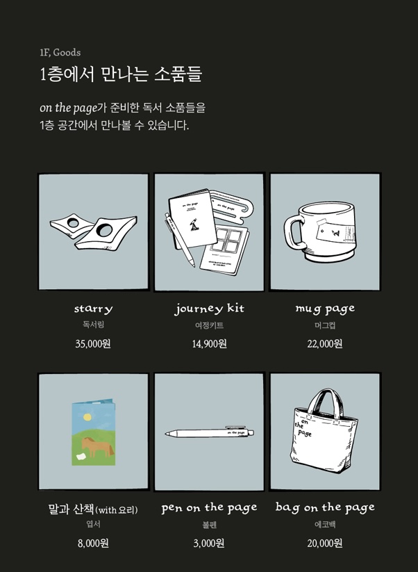 [출처] 온더페이지 홈페이지