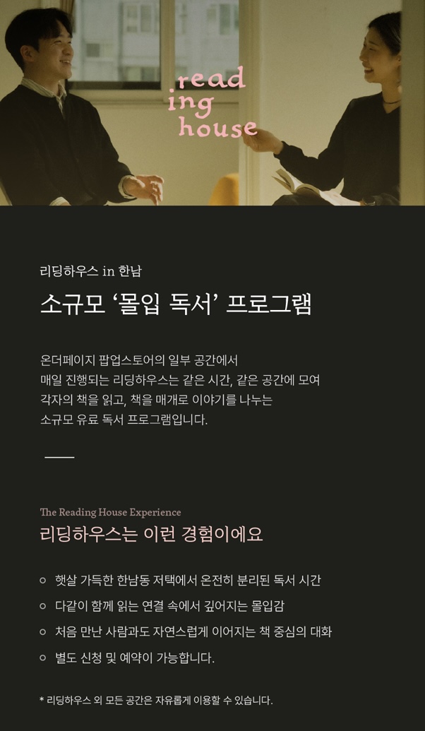 [출처] 온더페이지 홈페이지