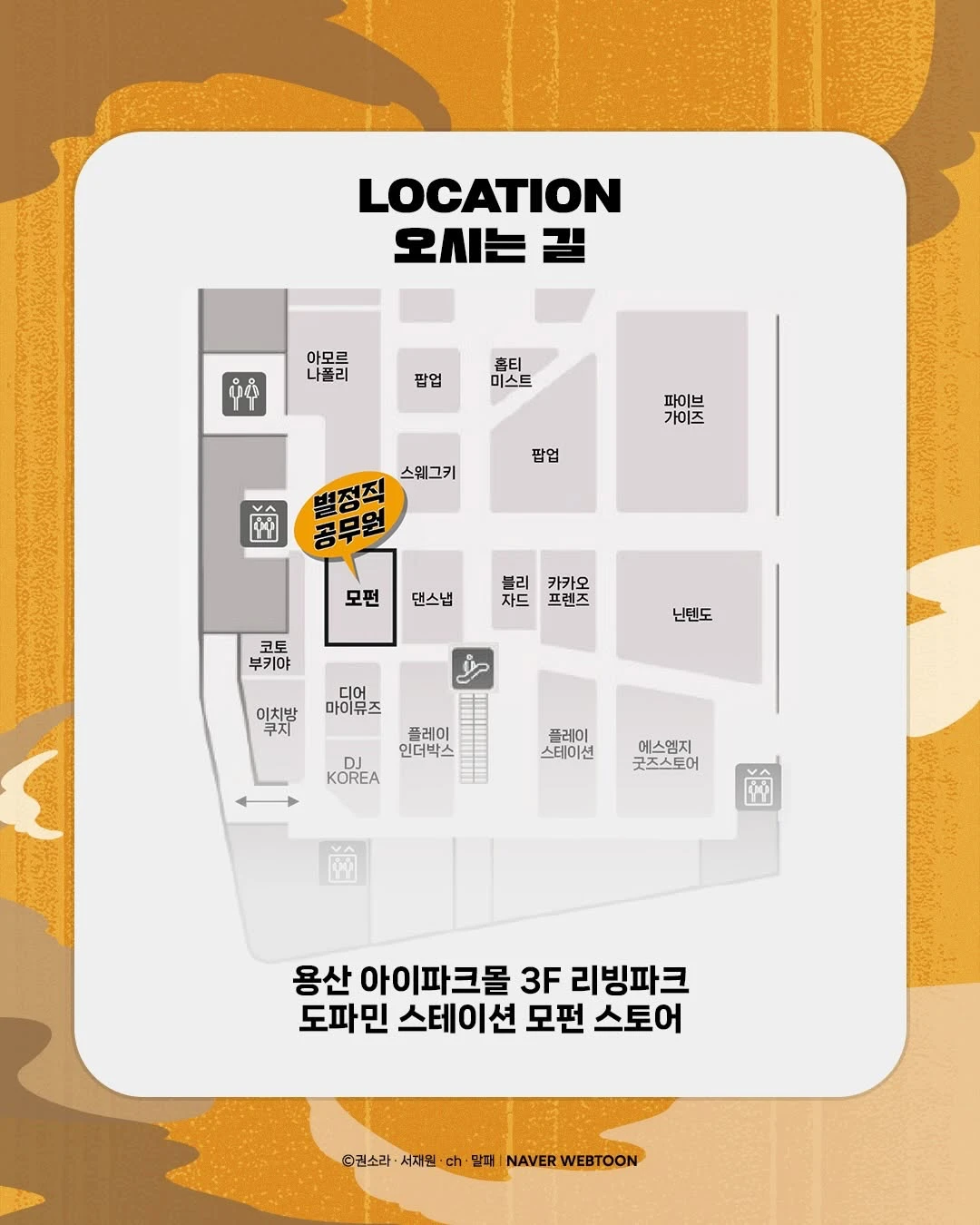 ์ฌ์ง= instagram @webtoon_unboxed