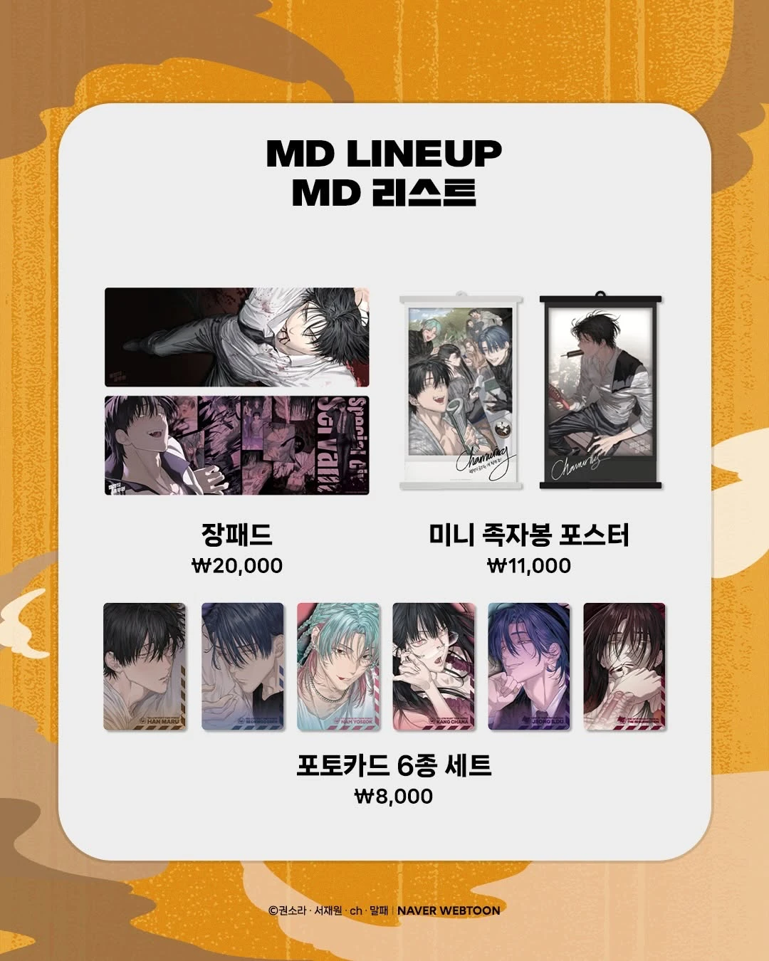 ์ฌ์ง= instagram @webtoon_unboxed