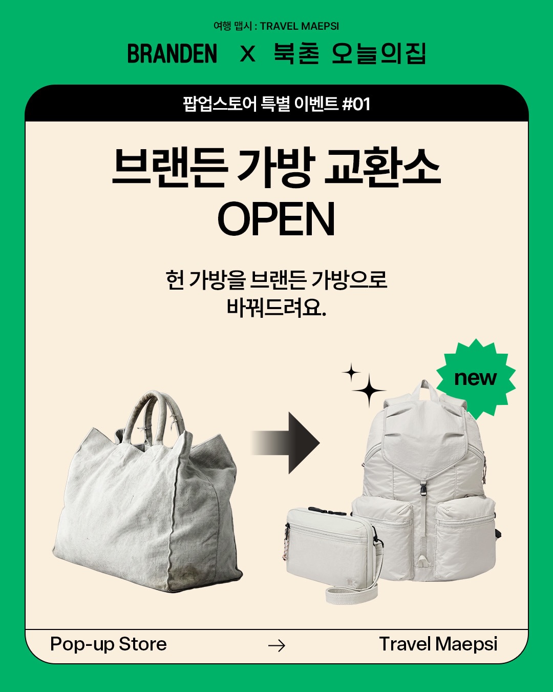 [출처] @branden.seoul