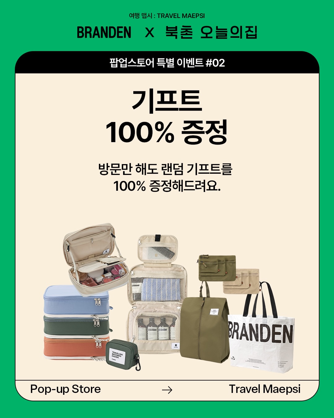 [출처] @branden.seoul