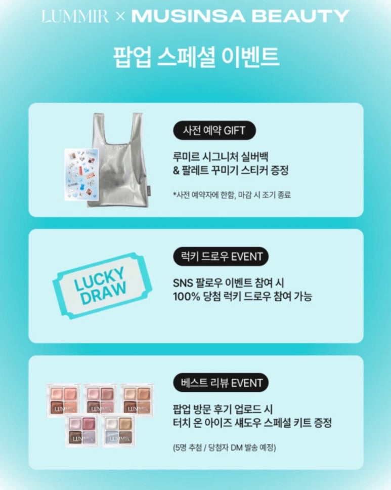 [출처] @lummir_makeup