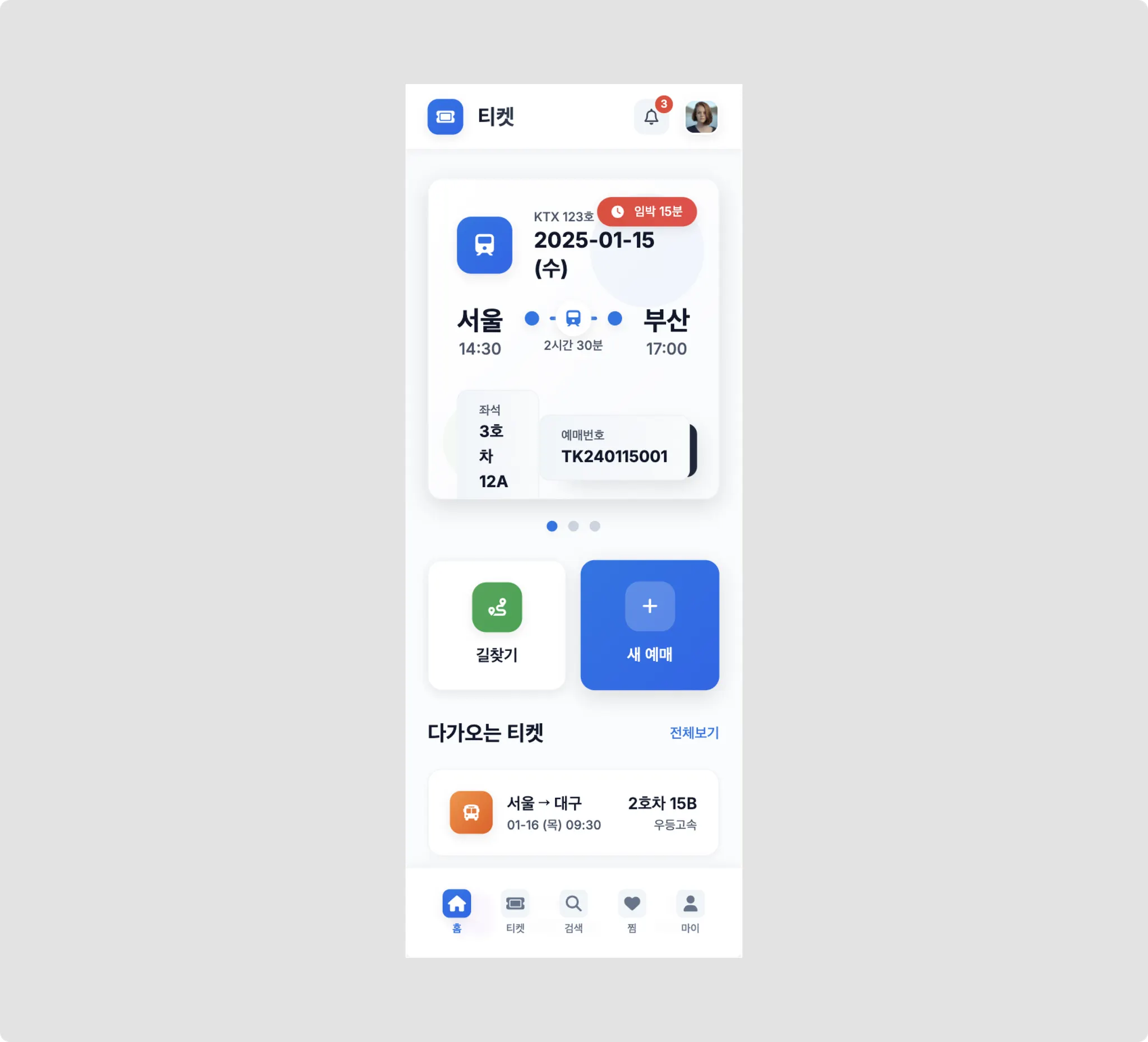 ํผ๋๋ฐฑ์ ๋ฐํ์ผ๋ก ์ต์ข
์์ฑํ ์์ด์ดํ๋ ์