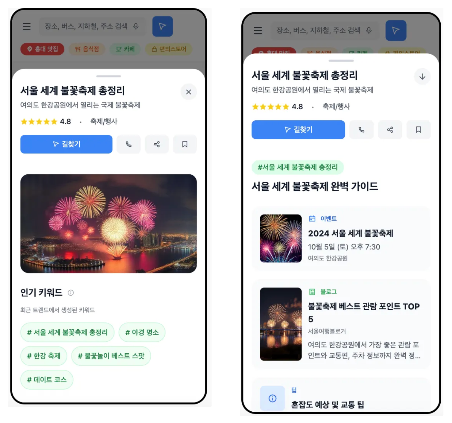 ํผ๋๋ฐฑ์ ๋ฐํ์ผ๋ก ์์ ํ ์ต์ข
์์ด์ดํ๋ ์