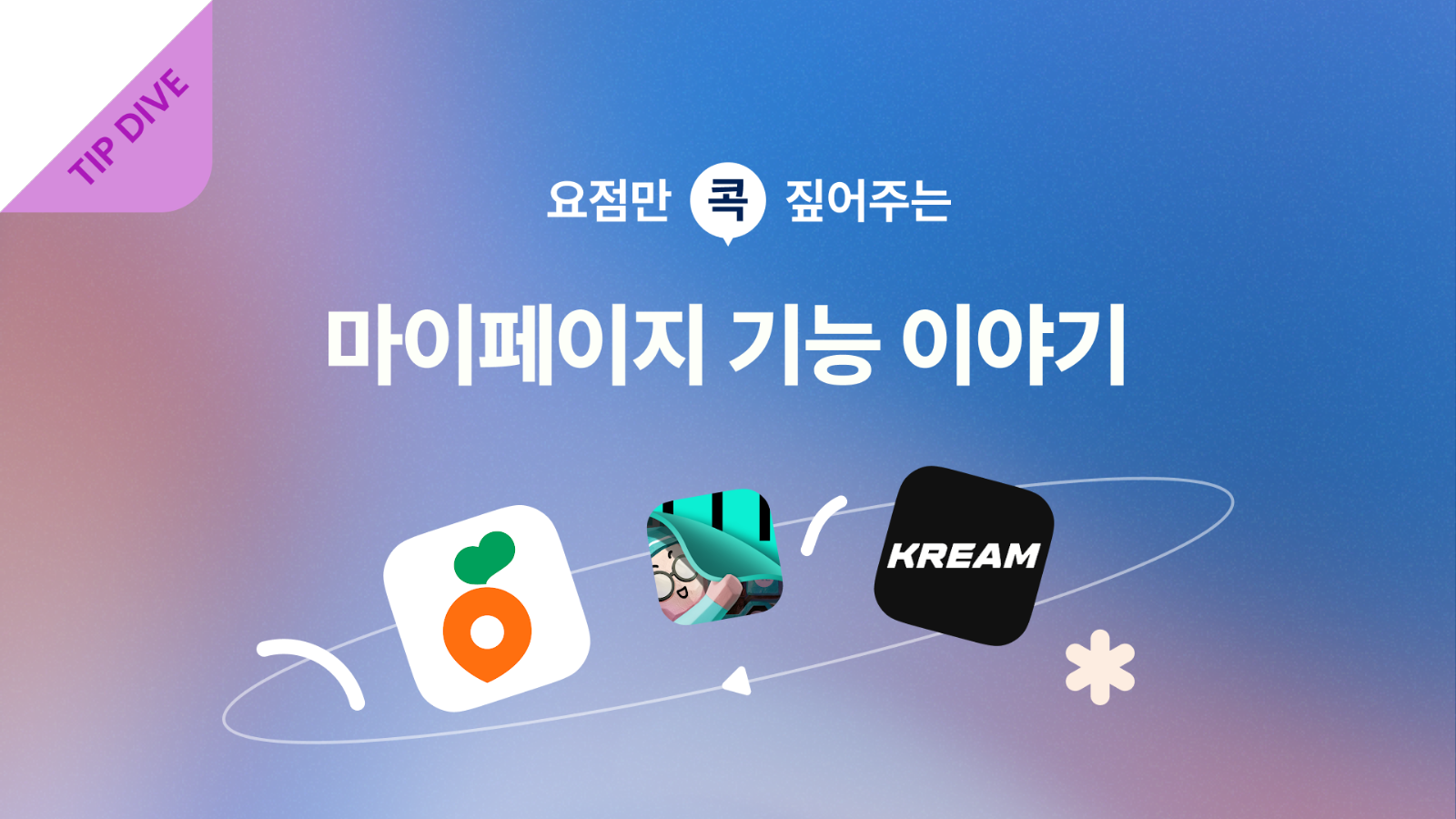 👤 마이페이지 기능과 관련된 Q&A 그리고 체크리스트의 썸네일 이미지