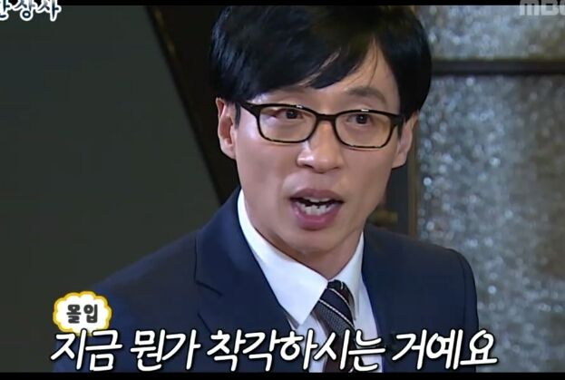 출처 : MBC 무한도전 