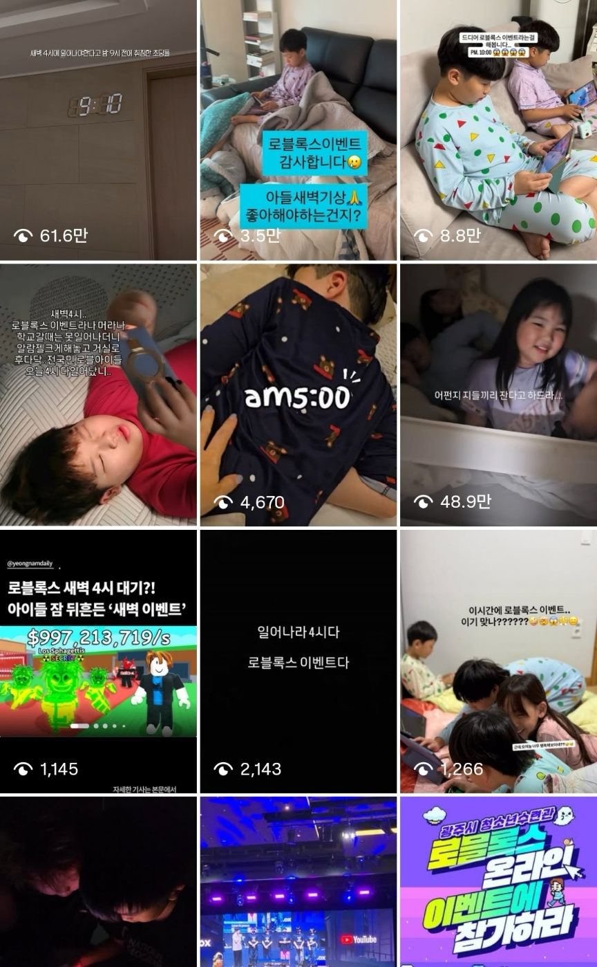 ์ถ์ฒ : ์ธ์คํ๊ทธ๋จ ๊ฒ์ โ๋ก๋ธ๋ก์ค ์๋ฏธ์ด๋ฒคํธโ