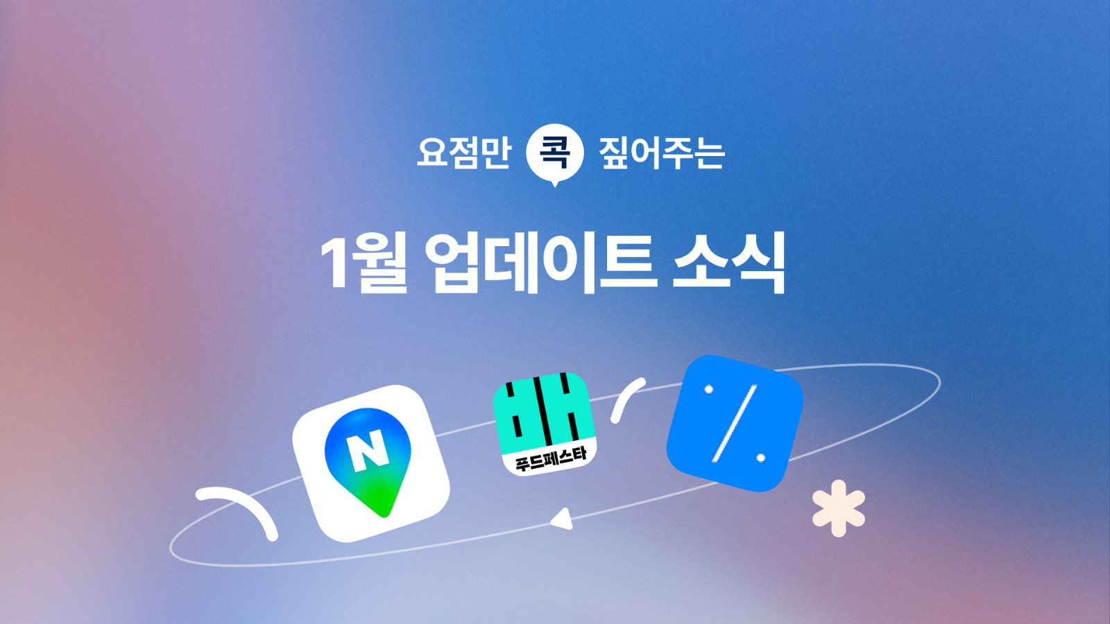 🔔 알림 기능으로 살펴보는 네이버지도의 미래의 썸네일 이미지