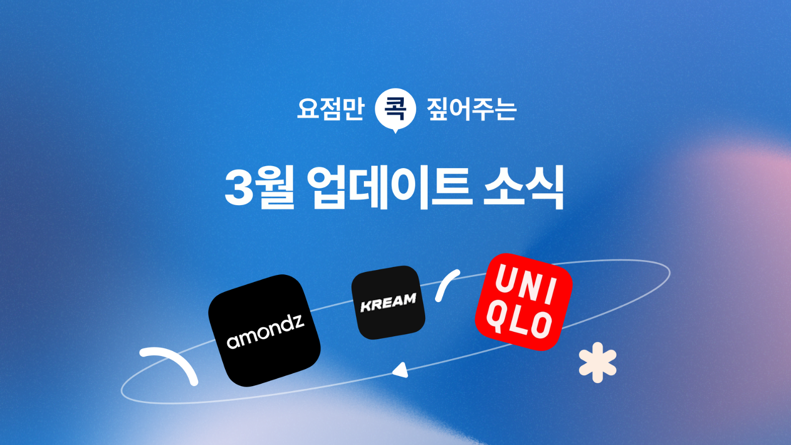 👗 아몬즈가 스타일 탭을 추가한 이유는 ?의 썸네일 이미지