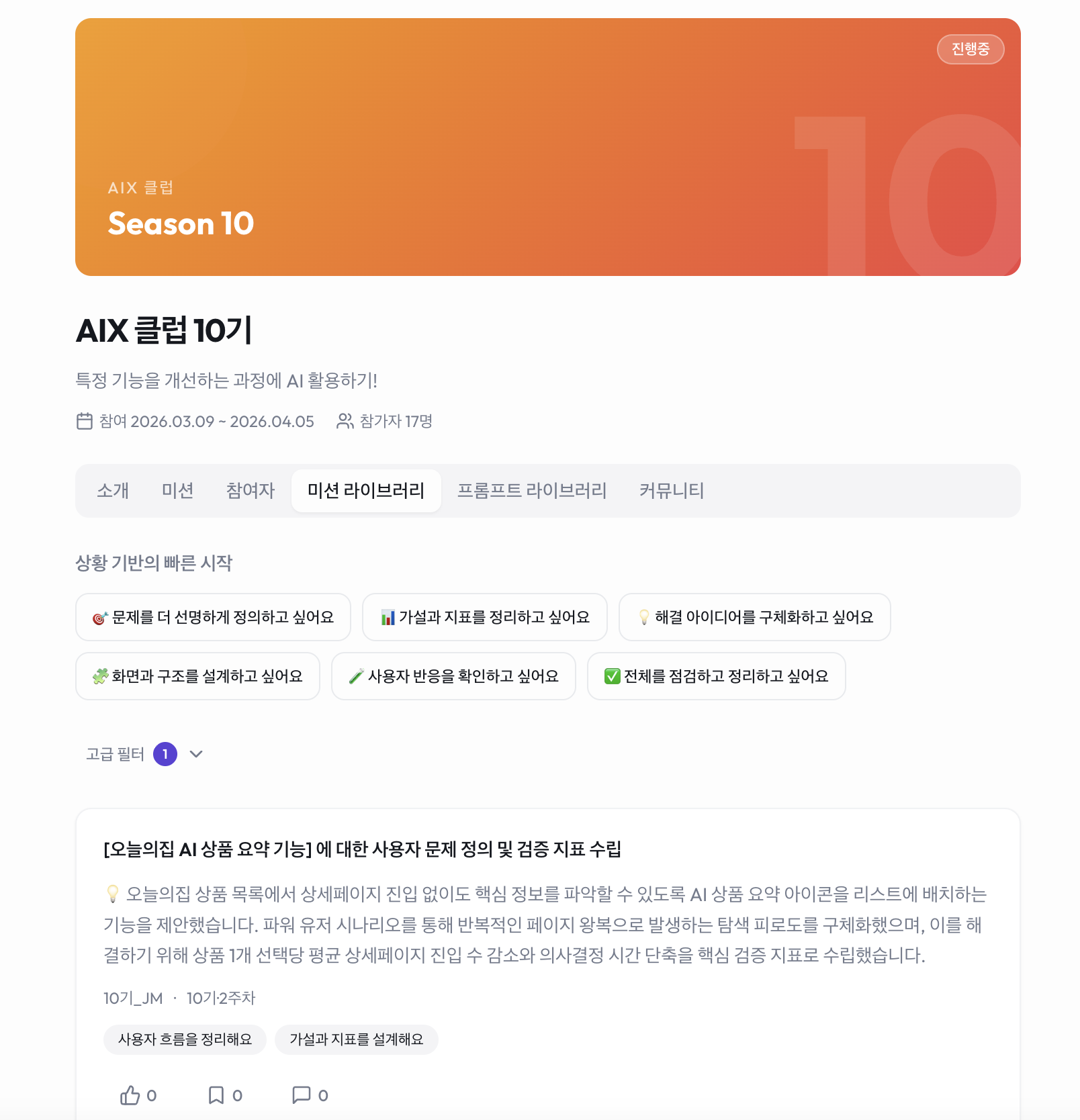 ๊ธฐ์๋ณ ํ์ด์ง์ ๋ชจ์ต