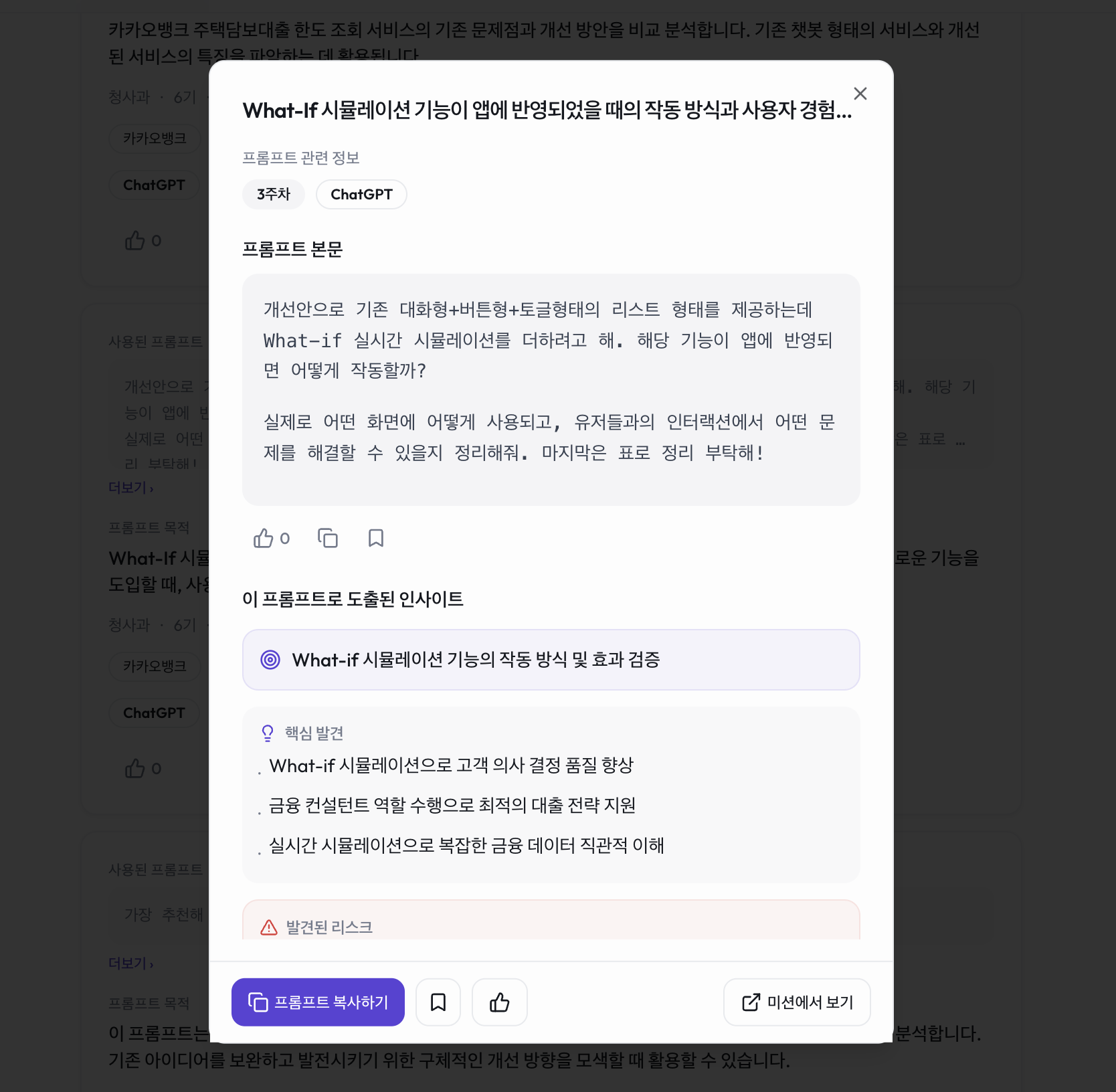 ํ๋กฌํํธ ๋ผ์ด๋ธ๋ฌ๋ฆฌ ์์ธ