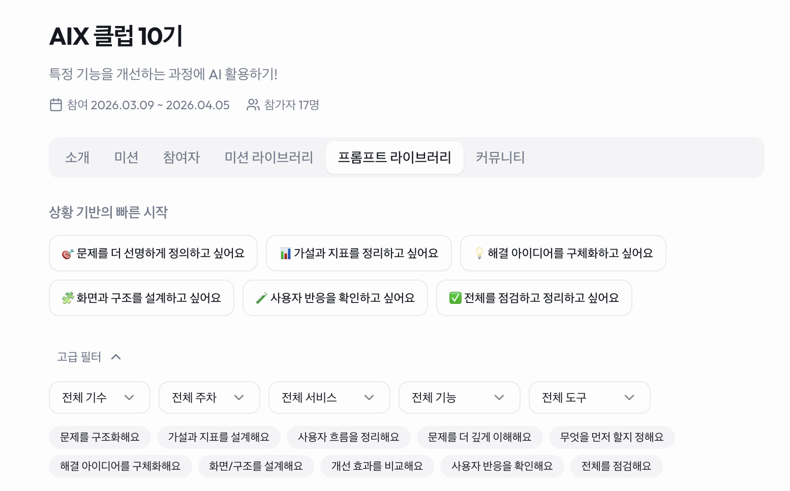 ๋ค์ํ ์ํฉ์ ๊ณ ๋ คํ ํํฐ ์ ๊ณต