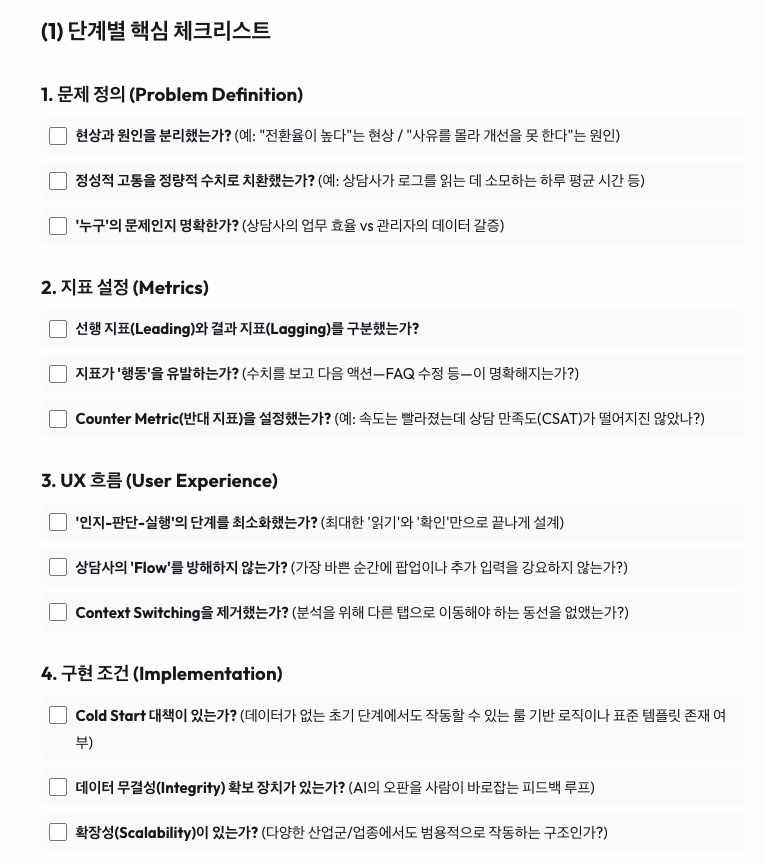 4์ฃผ์ฐจ ๋ฏธ์
์ ํฌํจ๋ ๊ธฐ๋ฅ ์ฒดํฌ๋ฆฌ์คํธ