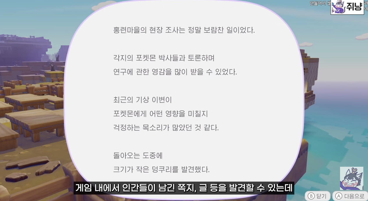 출처 : 유튜브 <방구석 게임평론가 쥐냥>