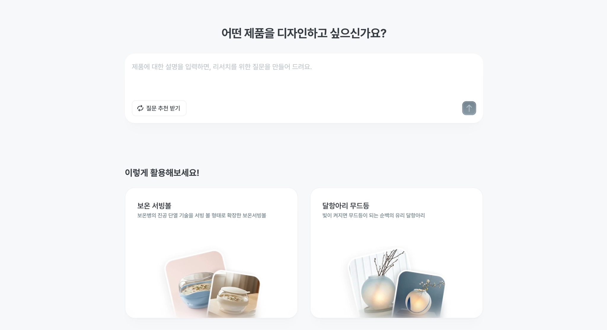 플로우보드 홈 화면